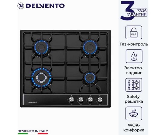 Металлическая газовая варочная панель Delvento grata 60 см V60V41B001 – изображение 2