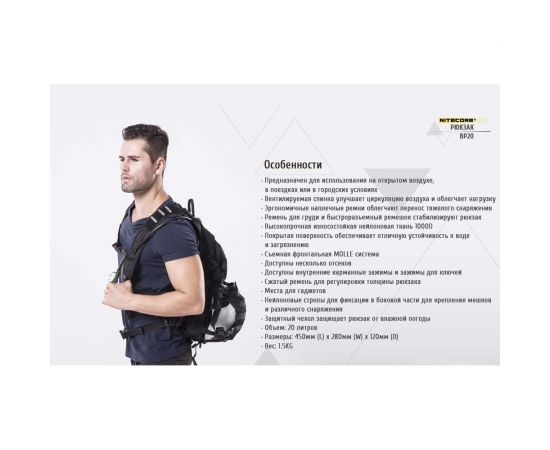 Рюкзак Nitecore BP20 16828 – изображение 21