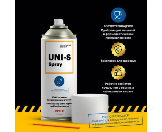Пищевая смазка EFELE Uni-s, 520 мл, 0094304 – изображение 3