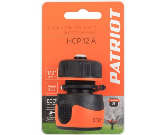 Соединитель быстросъемный HCP-12 A, пластиковый, 1/2"", аквастоп Patriot 777001144 – изображение 3