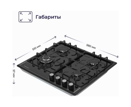 Металлическая газовая варочная панель Delvento grata 60 см V60V41B001 – изображение 3