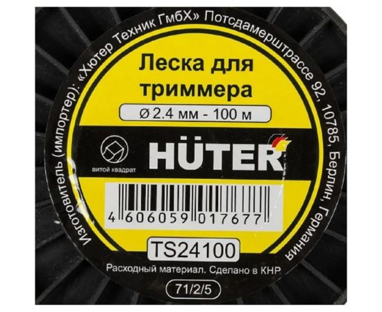 Леска витой квадрат 2.4 мм, 100 м Huter TS24100 71/2/5 – изображение 4