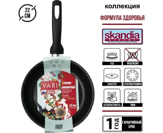Штампованная сковорода VARI ""Формула здоровья"" с антипригарным покрытием, D22 см ST-17122 – изображение 4