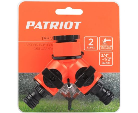 Распределитель TAP-2, пластиковый, 2-х канальный, G 3/4"" + 1/2"" Patriot 777001120 – изображение 4