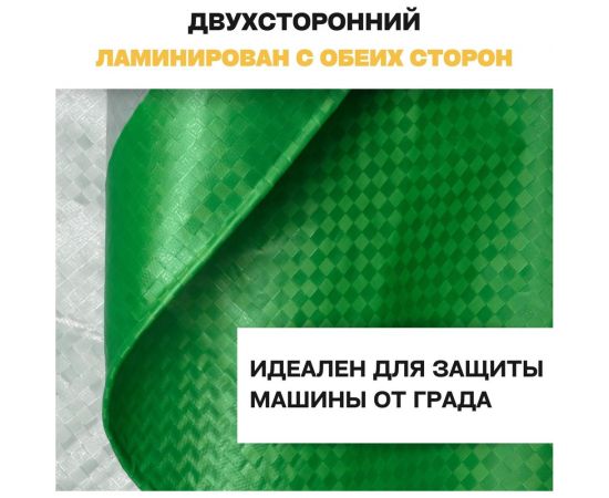 Тент укрывной усиленный 3x4 м, 120 г/м2, с люверсами, универсальный ООО Миротент МД-00000651 – изображение 5