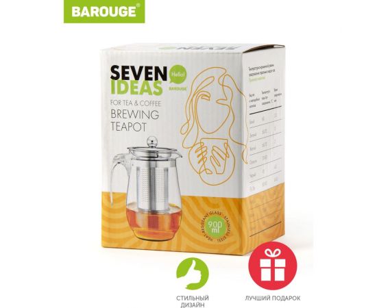 Стеклянный заварочный чайник BAROUGE BF-513/30 с металлическим ситом, 900 мл BF-513 900 мл/чайник – изображение 5