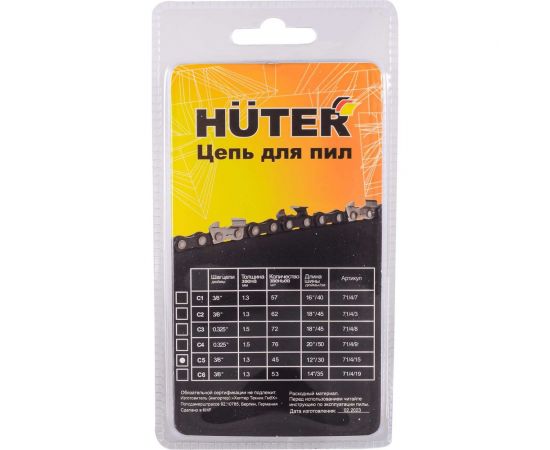 Цепь C5 (30 см; 3/8;1.3 мм; 45) для BS-25, ELS-1500P Huter 71/4/15 – изображение 6