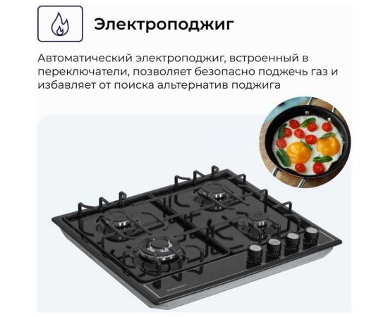 Металлическая газовая варочная панель Delvento grata 60 см V60V41B001 – изображение 7