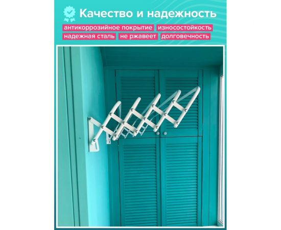 Раздвижная настенная сушилка Violet Бриз 6 м 3206 – изображение 8