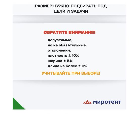 Тент укрывной усиленный 3x4 м, 120 г/м2, с люверсами, универсальный ООО Миротент МД-00000651 – изображение 9