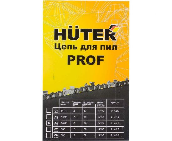 Цепь C4 Prof/76 20"", 0.325"", 1.5 мм; 76 звеньев для BS-52, BS-62 Huter 71/4/22 – изображение 10