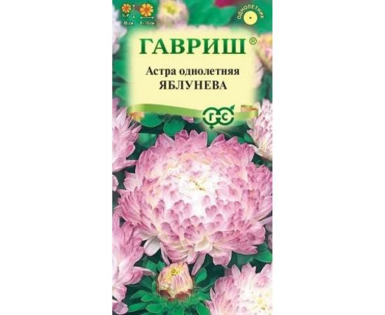 Семена ГАВРИШ Астра Яблунева однолетняя (пионовидная яблоневый цвет), 0.3 г 000562 