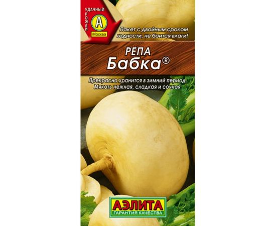 Репа АЭЛИТА Бабка 1г 00-00571445 