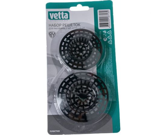 Набор решеток для раковины VETTA 2 шт, пластик, 6 см, 7,4 см BAW6154H 889-036 