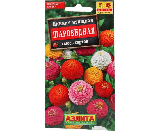 Цинния АЭЛИТА Шаровидная, смесь окрасок Одн, 0,5г 00-00574868 