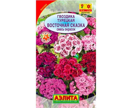 Гвоздика АЭЛИТА Восточная сказка турецкая махровая, смесь окрасок Дв, 0,5г 00-00570223 