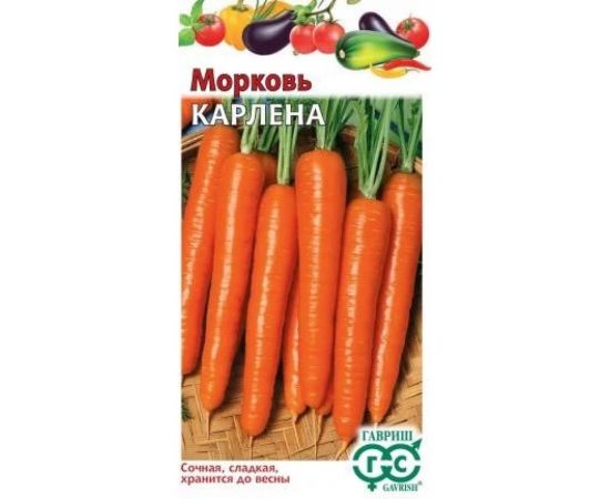 Семена ГАВРИШ Морковь Карлена 2.0 г 10004366 