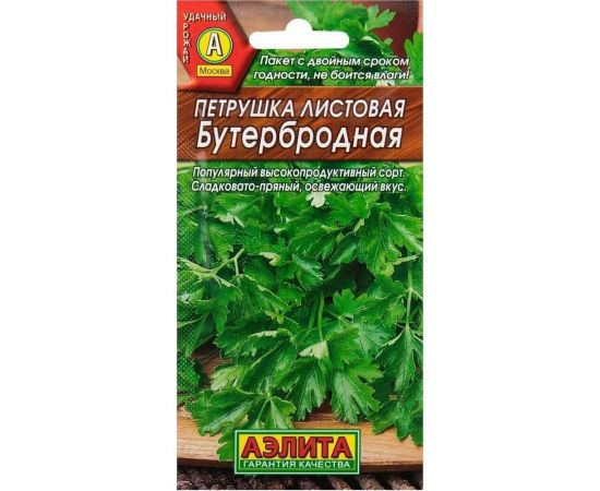 Петрушка АЭЛИТА листовая Бутербродная 2г 00-00572027 