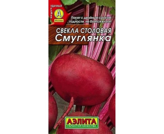 Свекла АЭЛИТА столовая Смуглянка 3г 00-00572241 
