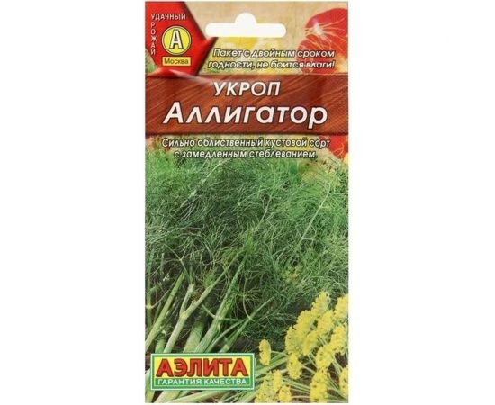 Укроп АЭЛИТА Аллигатор 3г 00-00571059 