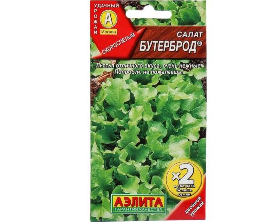 Салат АЭЛИТА Бутерброд листовой 0,5г 00-00571454 