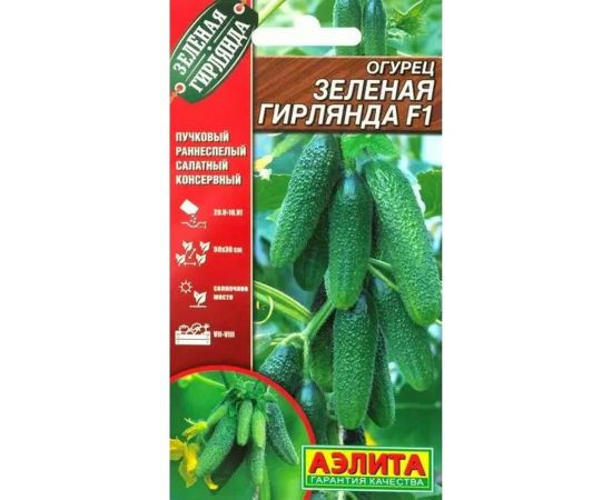 АЭЛИТА Огурец Зеленая гирлянда F1 Парт Зеленая гирлянда, 10шт Аэлита 00-00592314 
