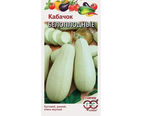 Семена Гавриш Кабачок Белоплодные 2 г 1368 