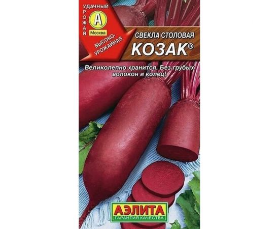 Свекла АЭЛИТА столовая Козак 3г 00-00569616 