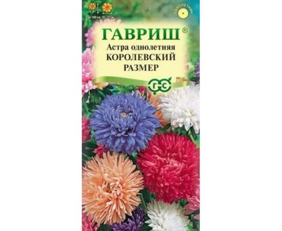 Астра ГАВРИШ Королевский размер, однолетняя смесь 0.3 г 10006973 