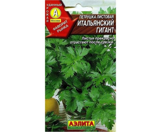 Петрушка листовая АЭЛИТА Итальянский гигант 2г 00-00572028 