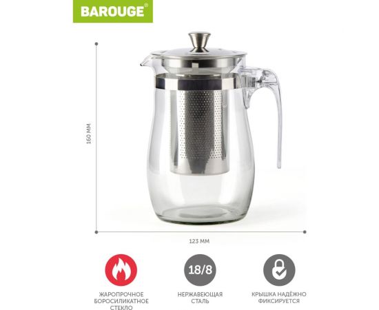 Заварочный стеклянный чайник с металлическим ситом BAROUGE BF-513/30 750 мл BF-513 750 мл/чайник – изображение 2
