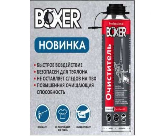 Очиститель монтажной пены Boxer 500 мл CL3700 BOXERCL3700 – изображение 2