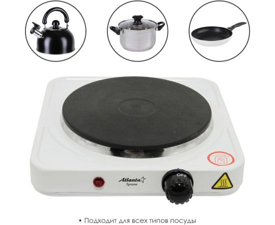 Одноконфорочная электроплитка Atlanta ATH-1736 white – изображение 2