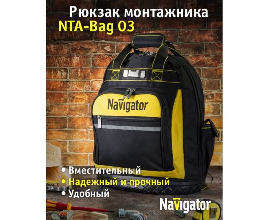 Рюкзак Navigator NTA-Bag03 резиновое дно, 460х360х180 мм 80265 – изображение 2