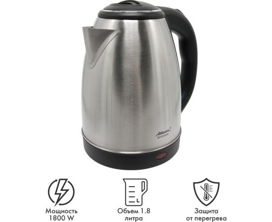 Электрический металлический чайник Atlanta ATH-2431 black – изображение 2