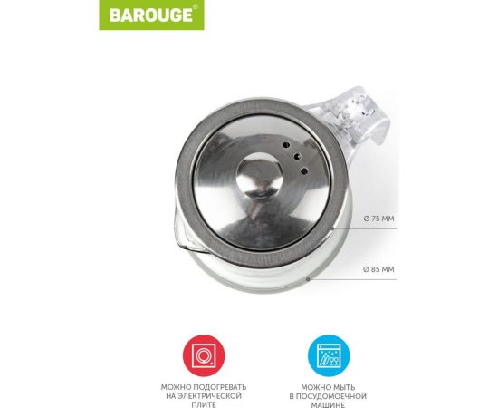 Заварочный стеклянный чайник с металлическим ситом BAROUGE BF-513/30 750 мл BF-513 750 мл/чайник – изображение 3