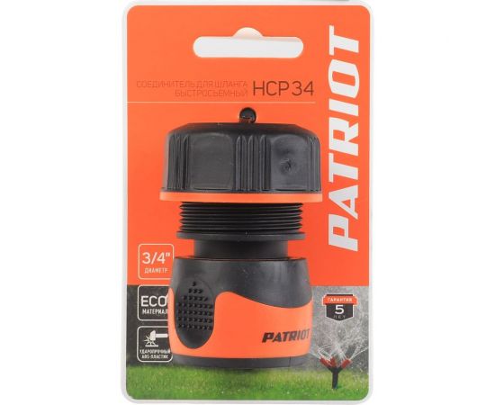 Соединитель быстросъемный HCP-34, пластиковый, 3/4"" Patriot 777001143 – изображение 3