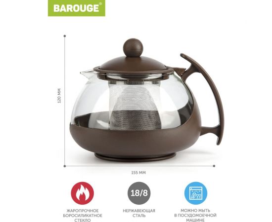 Стеклянный заварочный чайник BAROUGE BF-500/60 с металлическим ситом, коричневый, 750 мл, BF-500 750 мл/коричневый/чайник – изображение 3
