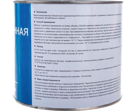 Гидроизоляционная битумная мастика, 2 л Bitumast 4607952900073 – изображение 3