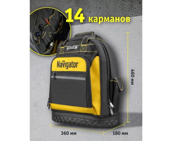 Рюкзак Navigator NTA-Bag03 резиновое дно, 460х360х180 мм 80265 – изображение 3