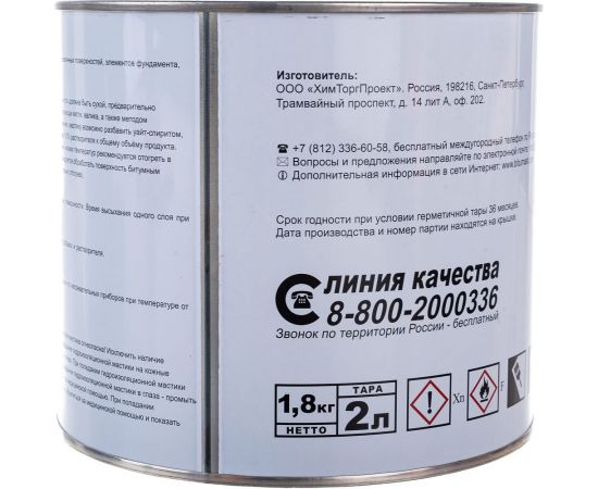 Гидроизоляционная битумная мастика, 2 л Bitumast 4607952900073 – изображение 4