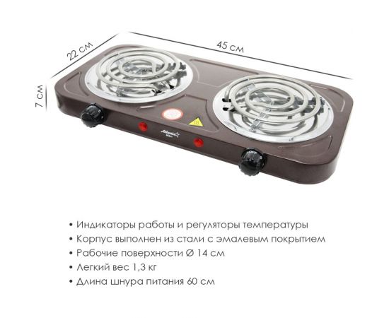 Двухконфорочная электроплитка Atlanta ATH-1737 brown – изображение 4