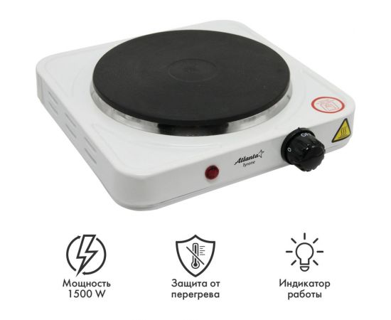 Одноконфорочная электроплитка Atlanta ATH-1736 white – изображение 5
