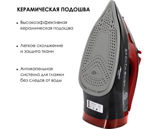 Утюг с пароувлажнением Atlanta ATH-5579 (black) – изображение 5
