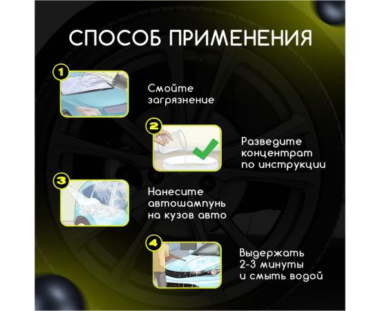 Автошампунь Basic Defender 10540 – изображение 5