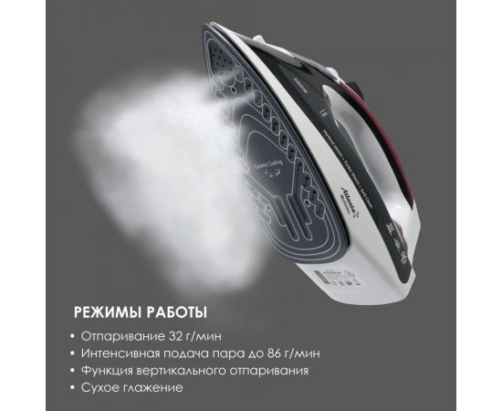 Утюг с пароувлажнением Atlanta ATH-5493 black – изображение 5