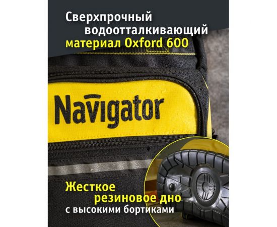 Рюкзак Navigator NTA-Bag03 резиновое дно, 460х360х180 мм 80265 – изображение 5