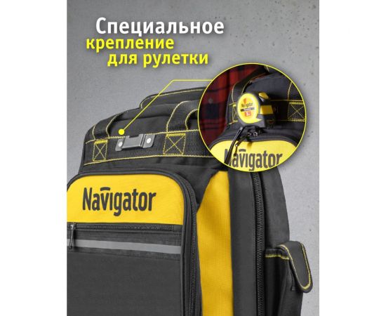 Рюкзак Navigator NTA-Bag03 резиновое дно, 460х360х180 мм 80265 – изображение 6