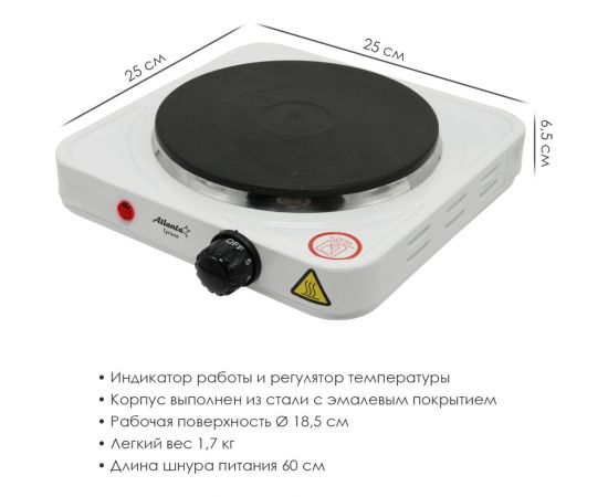 Одноконфорочная электроплитка Atlanta ATH-1736 white – изображение 6