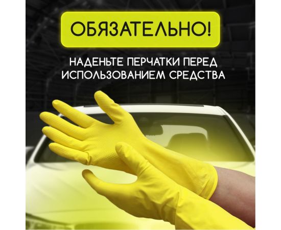 Автошампунь Basic Defender 10540 – изображение 6